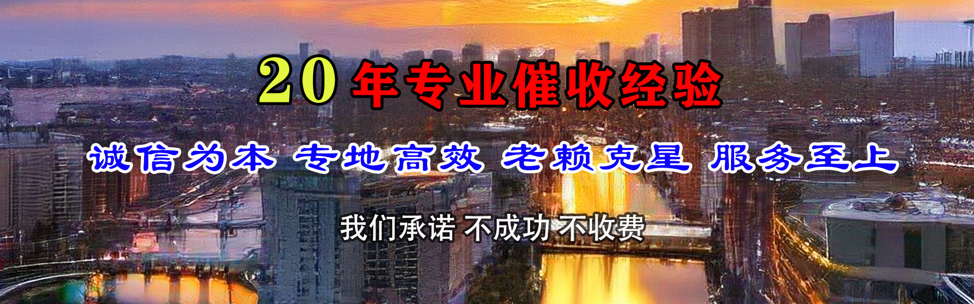 武宁收账公司