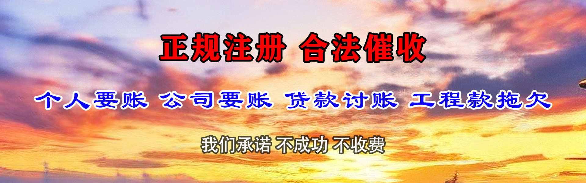 武宁索债公司