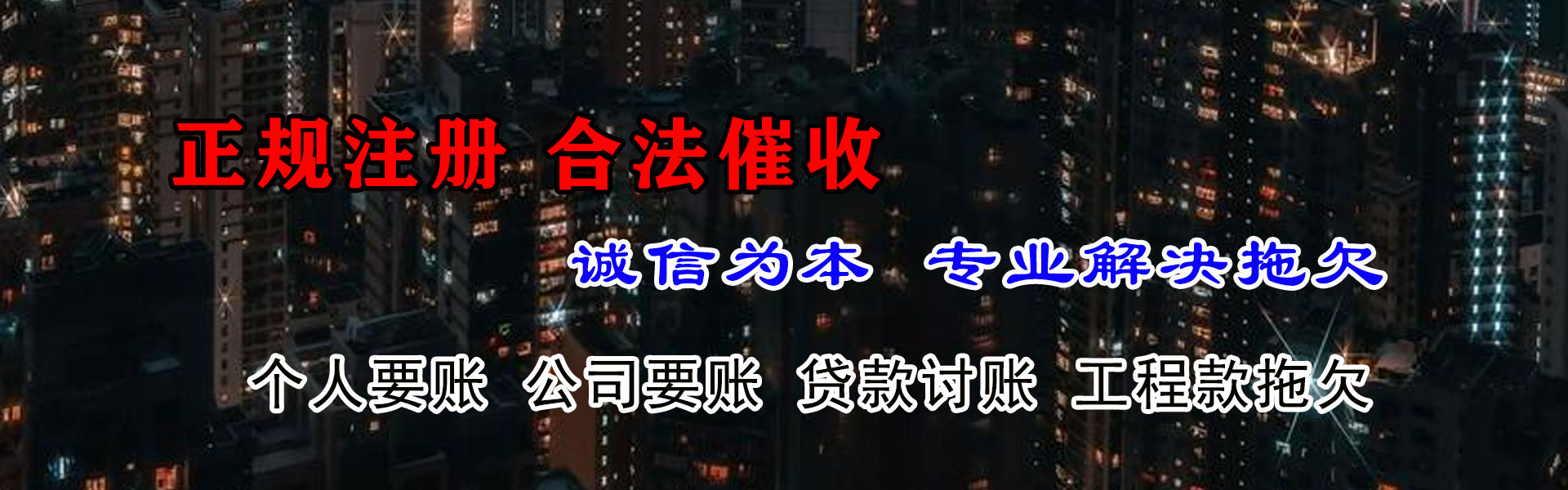 武宁要债公司